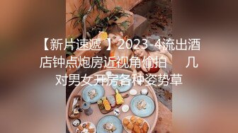 【新片速遞】  酒店里面万人迷和炮友偷情做爱，特写逼逼超级粉嫩多汁的鲍鱼