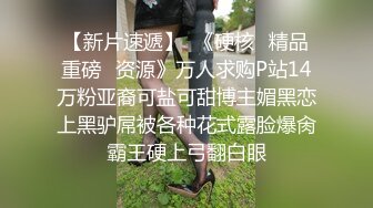 才学会口活的小母狗