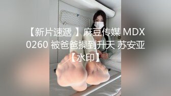 星空无限传媒最新出品 XK8056 拐卖（上）黑暗纪实 两万买的越南新娘随便操-蓝春语