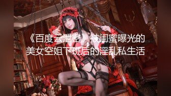 最新高价外购！《疯狂抖音》（女神自拍嘘嘘），流量为王美女们也是拼了，露B露毛真空203V (5)