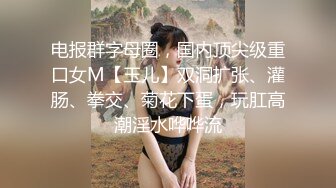 全网最骚女主播我只认「水big悦」！！！“亲爱的快来尝尝我的大奶子”骚逼主播用阴道吞吐阳具鸡巴