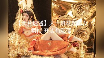  极品尤物美少女被炮友尽情蹂躏 椅子上翘起屁股 打桩机后入猛顶 无套内射