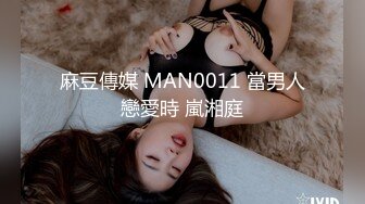 【新片速遞】  ✨超巨乳粉嫩萝莉盛世容颜爆乳被无套内射，奶都差点被爸爸捏爆了