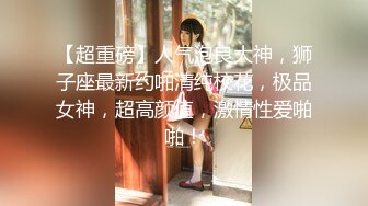  巨乳美少妇，经常出去玩要约到1000个男人 滴蜡卖力交 大屁股无套骑乘喜欢谈性经历