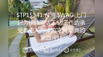 STP33725 精彩3P大战！【小花十八】两个男的都干不过这个骚货 雪白圆润的大屁股 诱人的白乳