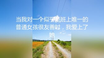 丰满诱人的白虎御姐【小奶包】大奶翘臀~道具自慰潮喷如雨【62V】 (12)