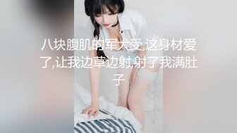   利大无比，高端外围女神场，抖音十几W粉丝小网红，肤白貌美，温婉可人，体验榜一大哥的专属福利