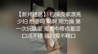 专约少女萝莉大神『唐伯虎』✅连体黑丝网袜 项圈狗链小母狗，极品身材超紧小嫩逼 主动用小穴温暖爸爸的大鸡巴