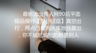 ob大神  再战极品170高挑嫩模腿比命还长 丝袜配高跟后入真的顶 得不到的女神都是胯下玩物 (1)