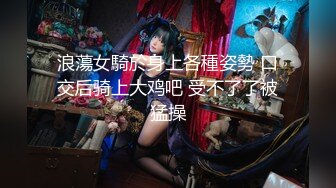 南韩探花金先生-约炮学妹抠逼含戴口球绑上皮拷，玩虚脱了