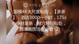 STP27088 3000块网约极品身材颜值的幼师兼职外围女 -纯欲温柔身材性感 VIP0600