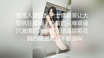 重磅大场面，【是你的小媚娘】，4个小仙女逼逼被塞满，精子射肚子上，有几个颜值挺不错，做爱超疯狂，劲爆刺激 (2)