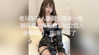 【新一代女探花】两男两女酒店淫乱4P，约炮须谨慎，少妇太疯狂，同场竞技淫声浪语响彻房间，刺激劲爆不可错过