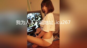 【新片速遞】 星空传媒 XK-8152 新年粉丝三部曲3橙子假扮上门女友父母身后激情做爱