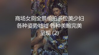 【会所探险师】极品小少妇超近距离特写69，鲍鱼水汪汪清晰可见，美乳翘臀身姿曼妙好尤物