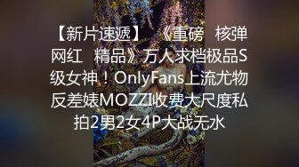 重磅泄密！万狼求档OF女神平模【dynameowpleng】露脸福利，紫薇与金主打炮销魂舔射吃精，炸裂