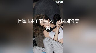 STP33238 騷勁十足 晞晞寶貝 粉嫩白皙妹，聊騷以前和閨蜜一起3P