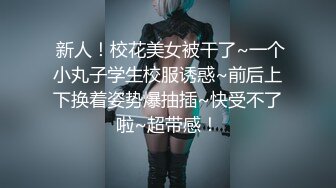 蜜万元定制网易CC星秀舞蹈代言人人气扛把子极品女神【苏甜甜】很多人想要的最大尺度裸舞私拍~炸裂 (3)