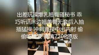 楼梯上后入风骚小母狗劲爆完美身材暴力后入翘臀，给骚逼干的淫水泛滥哭腔呻吟，美腿尤物极度淫骚