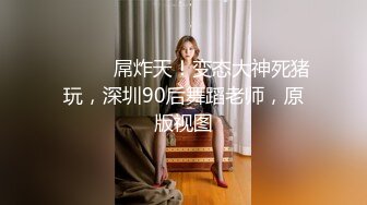 绿帽奴想让我操他女友