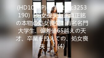 91制片廠 91CM246 私人玩物3 高梨遙香