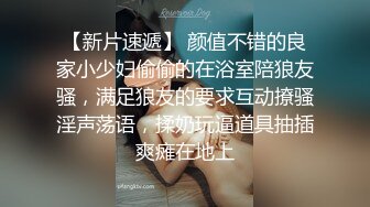 窗前后入女粉丝 鲜嫩多汁