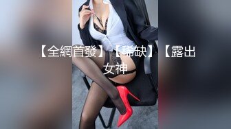 “视频不要发给我老公，我不想让他看见我这么骚”