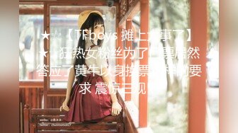 【山鸡探花约炮】楼凤家中偷拍，小少妇风骚淫荡，女上位白臀高频抽插，啪啪激情