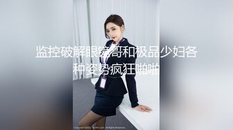 【猎奇稀缺大开眼界】精选六位极品『美女』付费长视频性爱私拍露出做爱群交 厕所激情 狂爱爆操 禹乔 (1)