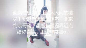 性感伪娘TSKK 和直男酒店做爱，小妖棒被直男舔得好爽 亲爱的爽死了，吃硬了被人妖艹菊花，嗷嗷叫！