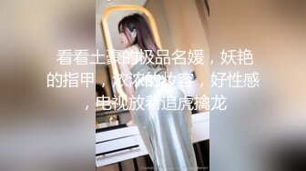 圆润苗条的妹子叫声很酥