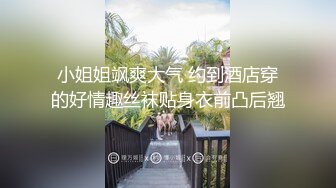 寻花偷拍系列-男主3500约操身材苗窕的洋装美女…