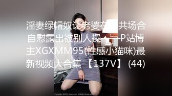 【Stripchat】极品花臂E奶巨乳女主播「Cristina」黑丝眼镜气质文艺范儿反差自慰撩骚【自压水印】