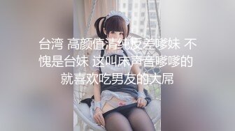 女神可爱女仆丽丽 娇羞动人又紧水又多又甜