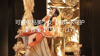 【新片速遞】【九头身170CM兔女郎】 蜜桃美臀极品长腿，连体吊带装 ，解开内裤，刚挂完毛的小穴，深喉口暴假屌，表情非常淫荡[2.43G/MP4/03:20:04]