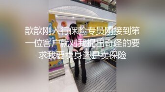 《绝版资源收藏分享》部部经典P站大热网黄专搞名人名器BITE康爱福私拍39部网红刘钥与闺蜜双飞叠罗汉无水原档