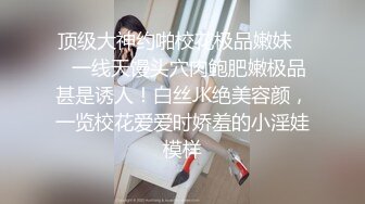 《正品购买极品CP》史诗级精品甄选集！厕拍达人手持设备蹲女坑全方位拍脸拍逼各种年轻美女方便~颜值都爆表 (6)