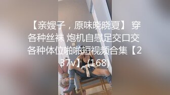   輕度調教貧乳微胸漂亮小姐姐,輕度SM鞭打瘦小身體,掐著脖子爆艹