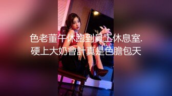 熟女阿姨 啊啊 好大 好深 对这种肉肉身材的阿姨一点抵抗力都没有 奶大鲍鱼肥 上位打桩 后入内射