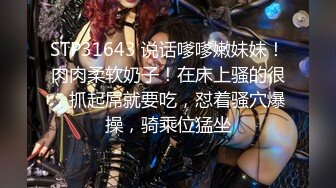 【最高端泄密】极品妹子『媛媛』分手后性爱私拍被渣男流出 女主一直秀口技 翘丰臀后入猛烈抽插 完美露脸