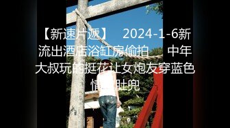 【新片速遞】 2022-11月新流出乐橙酒店专业炮房偷拍❤️老哥一边看AV一边撸鸡巴硬了侧入女pao&#39;y