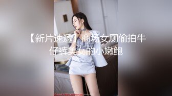 【极品爆乳蜜汁大鲍鱼】极品巨乳好妹纸的钟情诱惑《蜜汁大鲍鱼》白嫩大爆乳软软的 弹性十足 适合乳交啪啪操