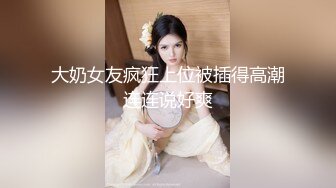 后入大屁股白发气质女神