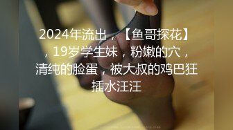 頂~極品粉嫩【03年小妹】00後眼鏡妹被輪幹~血都幹出來了~太爽了 精彩刺激！3V