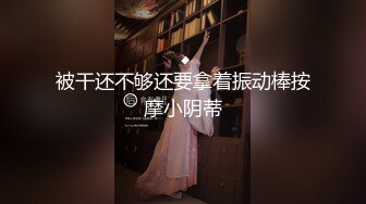  甜美小淫娃 极品麦当劳接待的兼职小学妹 第一视角黑丝 全程被干到神志不清