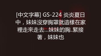 一起来调教两个风骚小萝莉，制服黑丝情趣诱惑，淫声荡语不断，口交大鸡巴激情上位，边草边玩弄骚嫩的小奶子