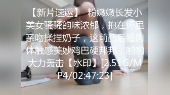 【新片速遞】  粉嫩嫩长发小美女骚骚韵味浓郁，抱在怀里亲吻揉捏奶子，这前凸后翘肉体触感美妙鸡巴硬邦邦，啪啪大力轰击【水印】[2.51G/MP4/02:47:23]