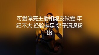 很嗨呀！报复老公的性无能，她说看见男人就想被操