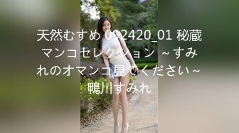 日常更新2023年7月28日个人自录国内女主播合集【115V】 (86)