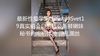 良家小姐姐的私密生活，【推油少年】男式SPA按摩，出了好多水，忍不住操